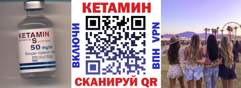 Кетамин VHQ Туринск