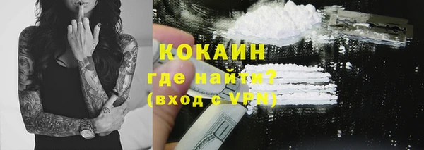 кокаин VHQ Арсеньев