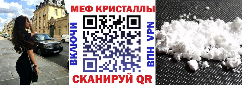 купить наркотики цена  Туринск  МЕФ мяу мяу 