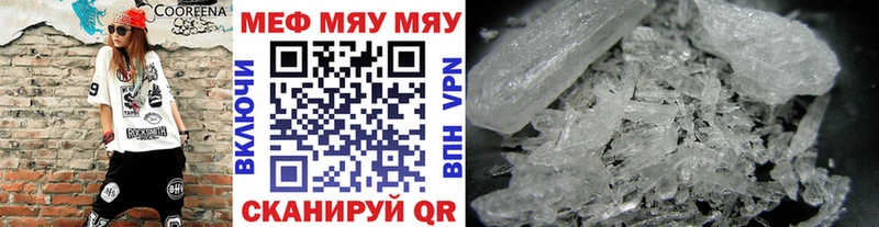 Меф мяу мяу  Туринск