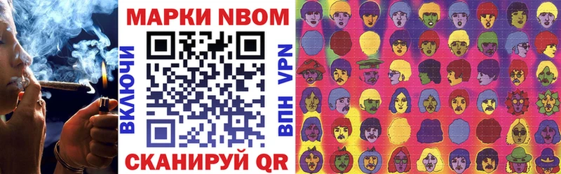 Марки N-bome 1,5мг Туринск
